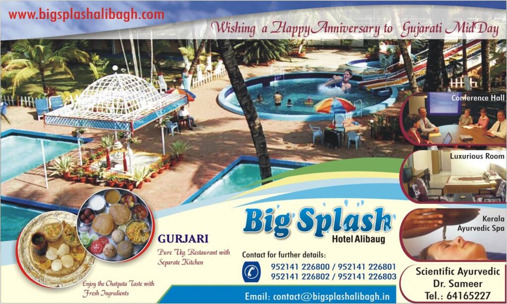 Big Splash