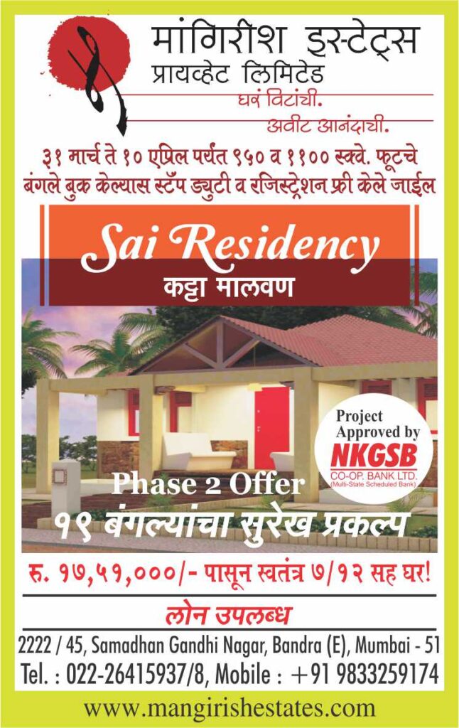 Shree Sai